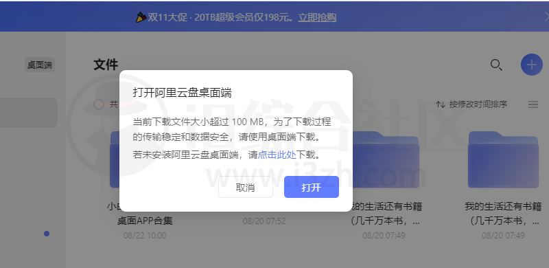 图片[10] | 六款超级好用的油猴脚本，人手必备！ | i3综合社区