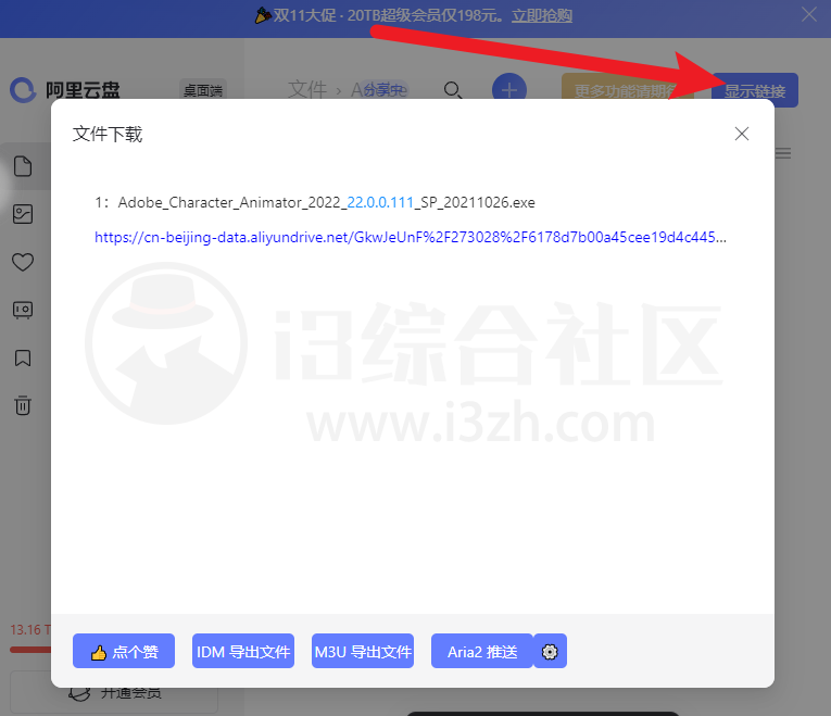 图片[12] | 六款超级好用的油猴脚本，人手必备！ | i3综合社区