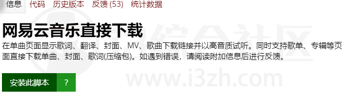 图片[14] | 六款超级好用的油猴脚本，人手必备！ | i3综合社区