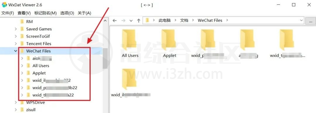 图片[6] | WxDatViewer，微信图片本地管理器，集批量解密、查看、整理为一身！ | i3综合社区