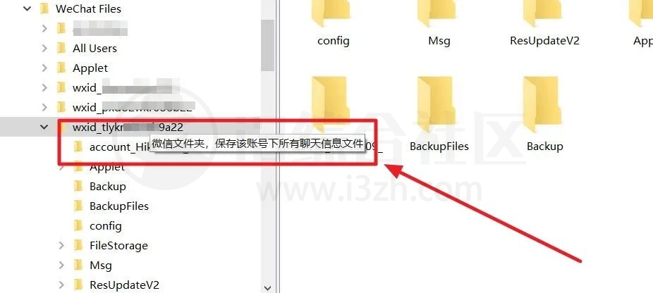 图片[7] | WxDatViewer，微信图片本地管理器，集批量解密、查看、整理为一身！ | i3综合社区