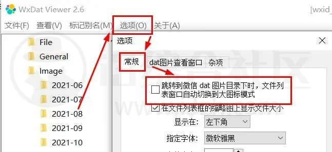 图片[14] | WxDatViewer，微信图片本地管理器，集批量解密、查看、整理为一身！ | i3综合社区