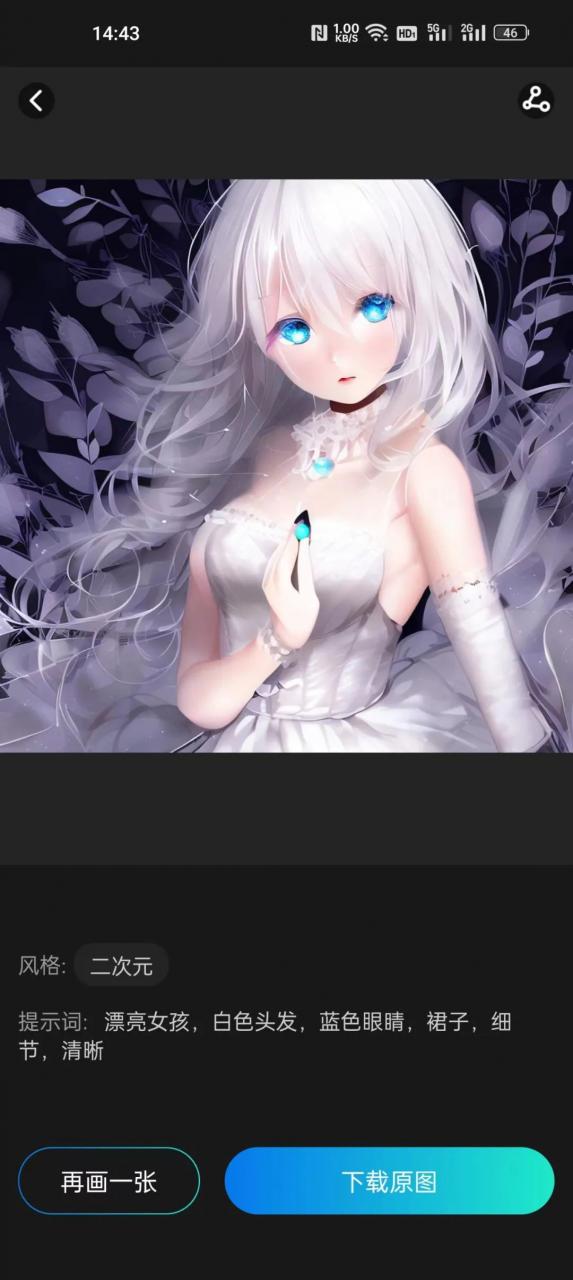 图片[2] | AI绘画宝APP_v2.6.2破解版，这个爆火的AI真把梦境画成现实了！ | i3综合社区