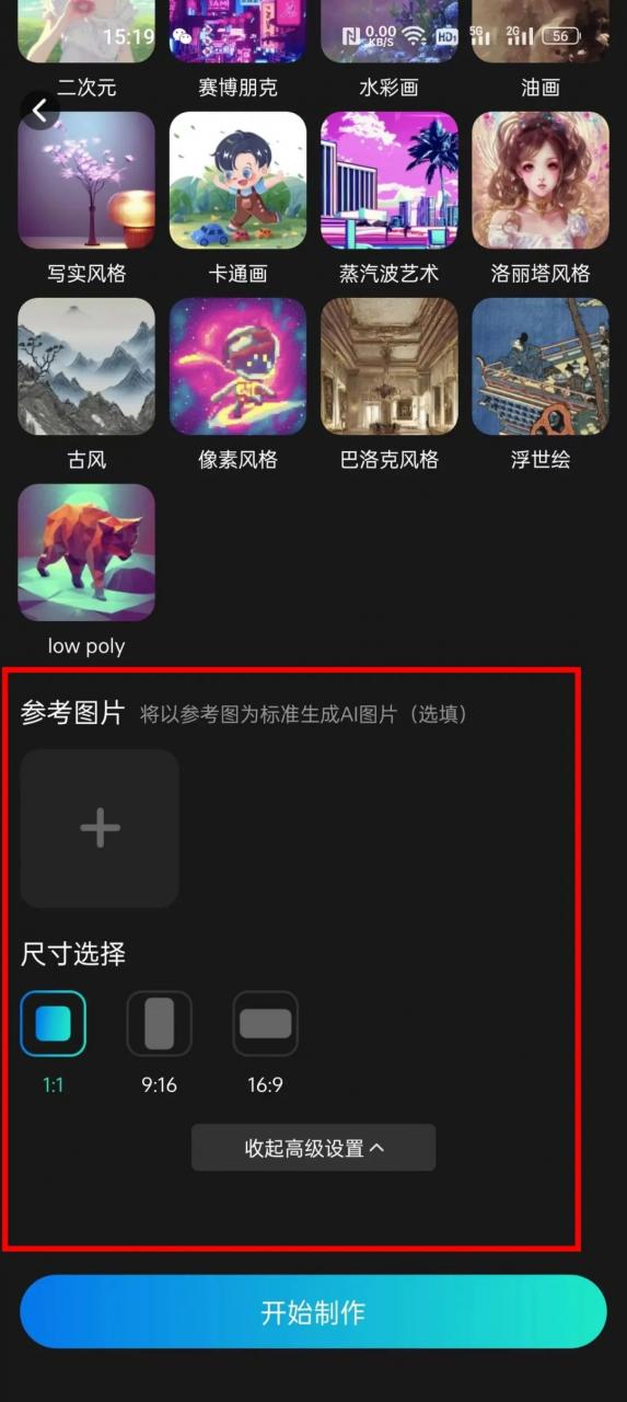 图片[3] | AI绘画宝APP_v2.6.2破解版，这个爆火的AI真把梦境画成现实了！ | i3综合社区