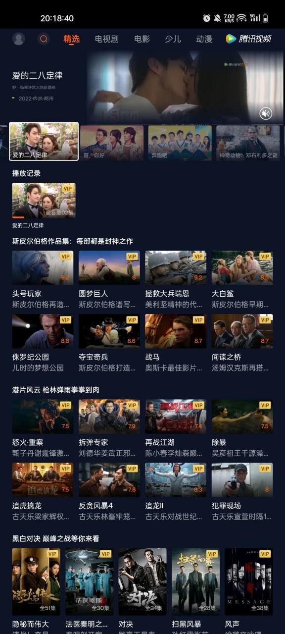 图片[6] | 爱奇艺/优酷/腾讯/抖音/酷我音乐车机，这几个TV提取版比原版好用！ | i3综合社区