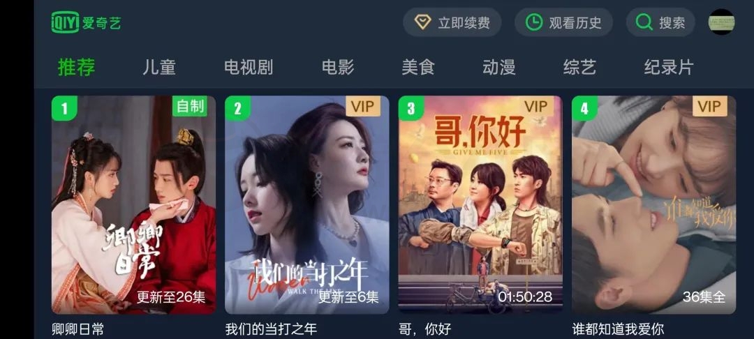 图片[7] | 爱奇艺/优酷/腾讯/抖音/酷我音乐车机，这几个TV提取版比原版好用！ | i3综合社区