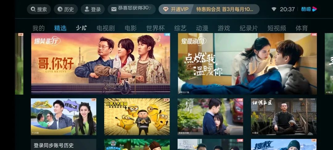 图片[9] | 爱奇艺/优酷/腾讯/抖音/酷我音乐车机，这几个TV提取版比原版好用！ | i3综合社区