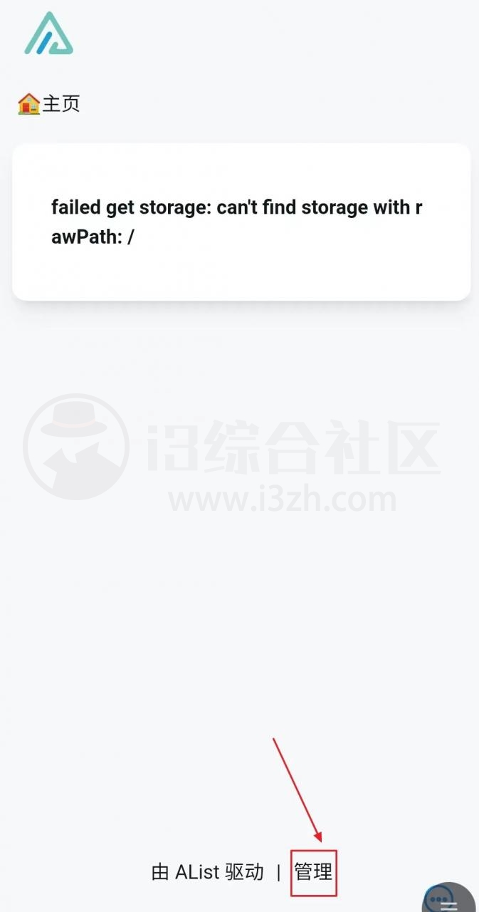 图片[14] | AList+Termux+115小幸运，搭配使用，把N个网盘挂载在手机本地！ | i3综合社区