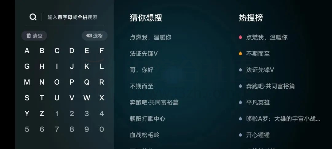 图片[10] | 爱奇艺/优酷/腾讯/抖音/酷我音乐车机，这几个TV提取版比原版好用！ | i3综合社区