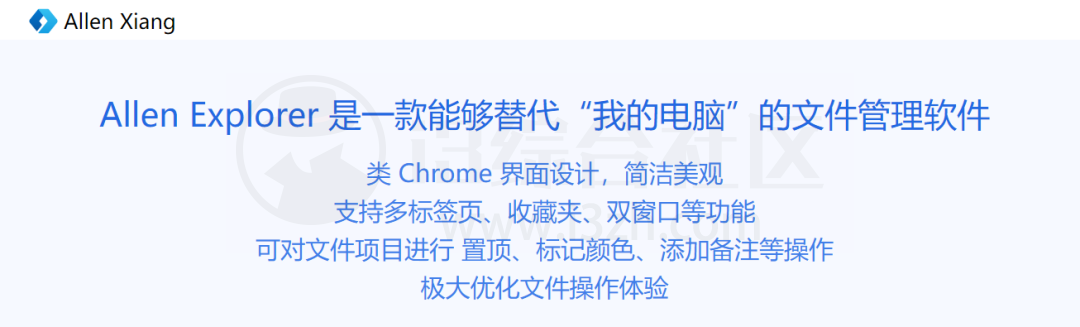 图片[2] | Allen Explorer，一款能够替代“我的电脑”的强大文件管理软件！ | i3综合社区