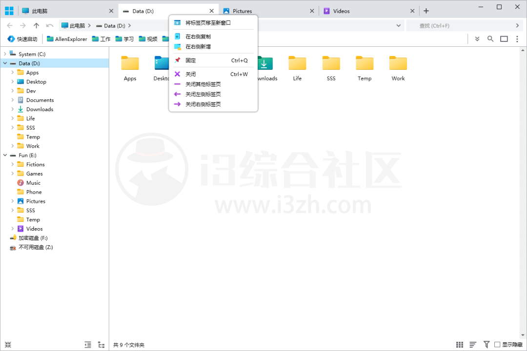 图片[4] | Allen Explorer，一款能够替代“我的电脑”的强大文件管理软件！ | i3综合社区