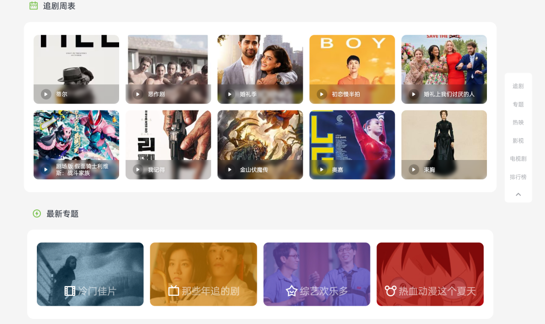 豌豆PRO(wandou.pro)，这个网站拥有更多的影视资源整合，Nice！