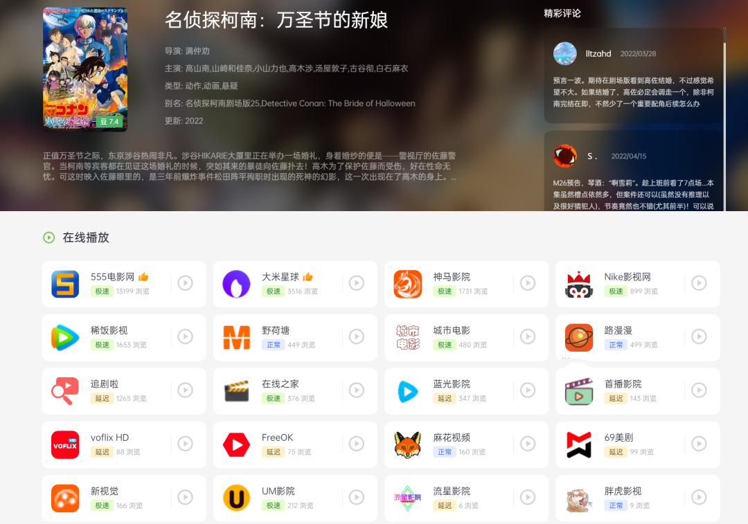 豌豆PRO(wandou.pro),这个网站拥有更多的影视资源整合,Nice!-i3综合社区