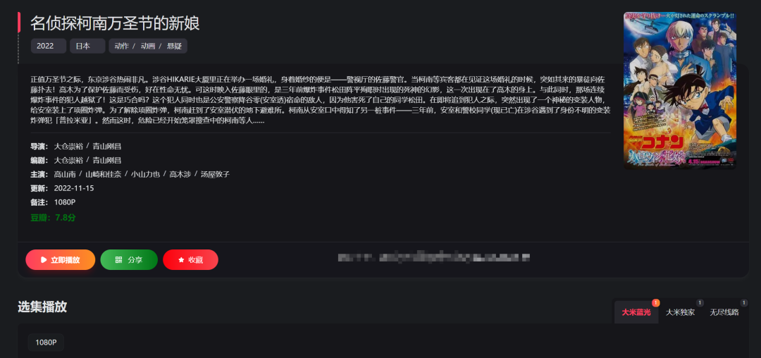 豌豆PRO(wandou.pro),这个网站拥有更多的影视资源整合,Nice!-i3综合社区