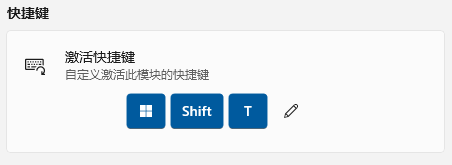 图片[11] | PowerToys，微软官方工程师开发，让你的Windows增强20倍！ | i3综合社区
