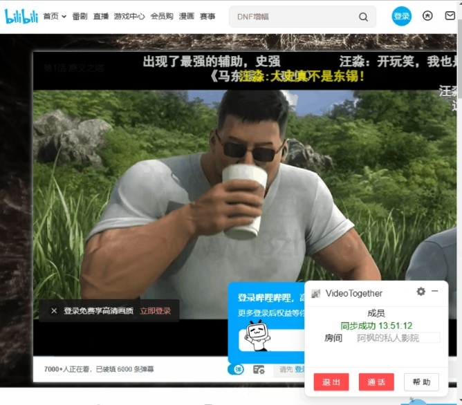 图片[5] | VideoTogether，和你的朋友一起异地实时同步在线观看视频！ | i3综合社区