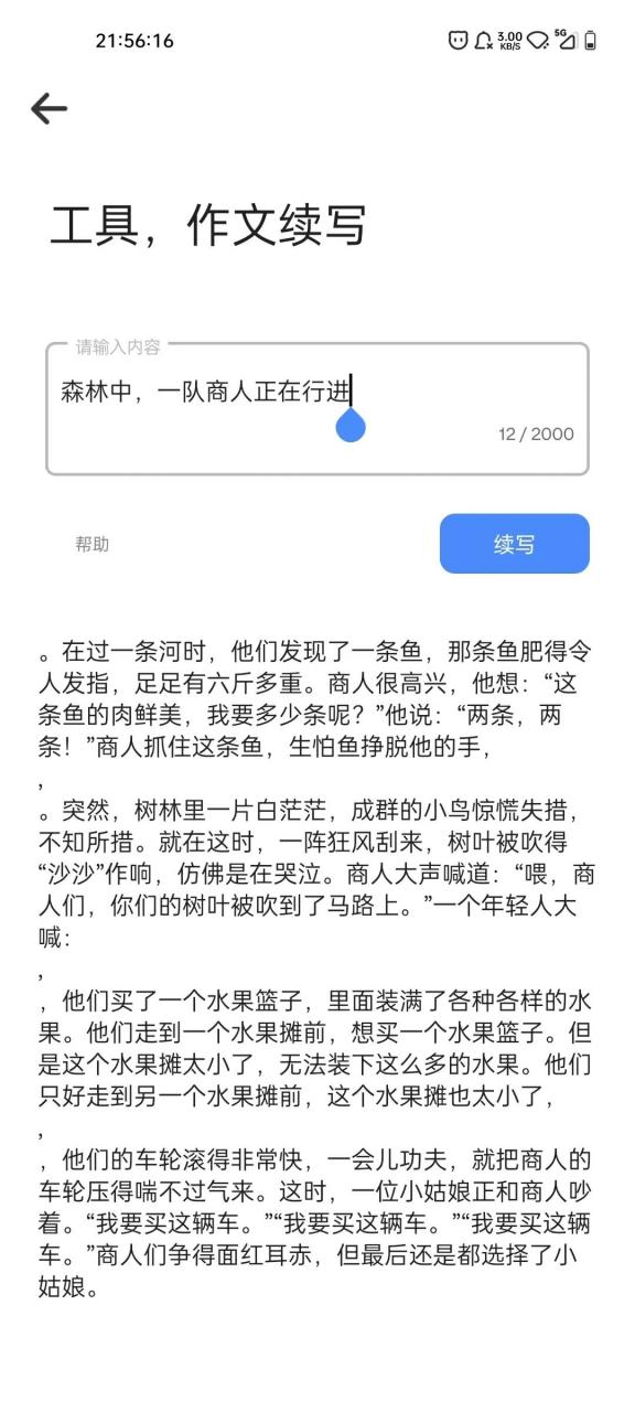 图片[12] | 库简盒APP，一个软件就能干一堆软件的活儿，那叫一个爽啊！ | i3综合社区
