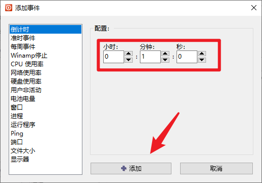 图片[7] | Shutter Pro_v4.6，一款非常强大的Windows多功能定时计划工具 | i3综合社区