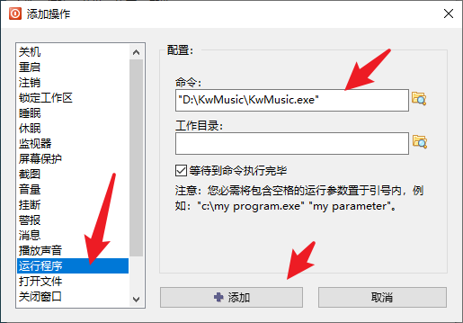 图片[8] | Shutter Pro_v4.6，一款非常强大的Windows多功能定时计划工具 | i3综合社区