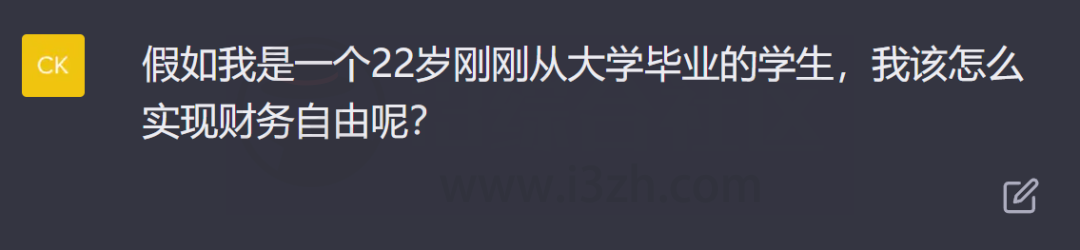 图片[2] | 风靡全网的「ChatGPT」是什么？教你注册玩爆这个“超神的AI人工智能”！ | i3综合社区