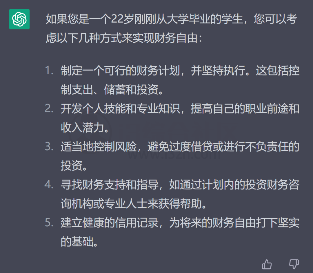 图片[3] | 风靡全网的「ChatGPT」是什么？教你注册玩爆这个“超神的AI人工智能”！ | i3综合社区