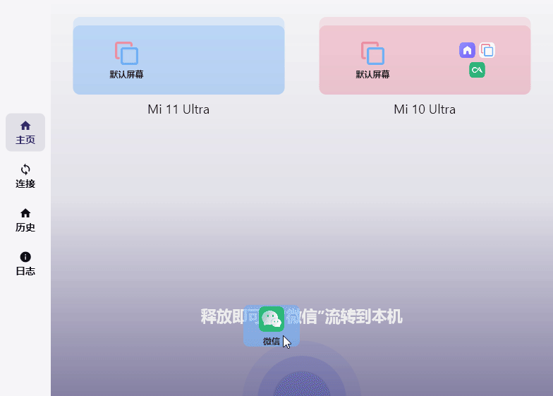 图片[16] | 无界投屏Uncon_v2.2.0，鸿蒙最爽的“应用流转”功能，安卓终于能用了！ | i3综合社区