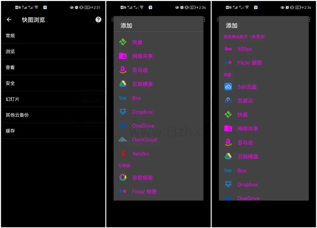 图片[4] | 快图浏览APP_v4.7.2纯净版，曾是谷歌商店中安装次数千万级别的存在！ | i3综合社区