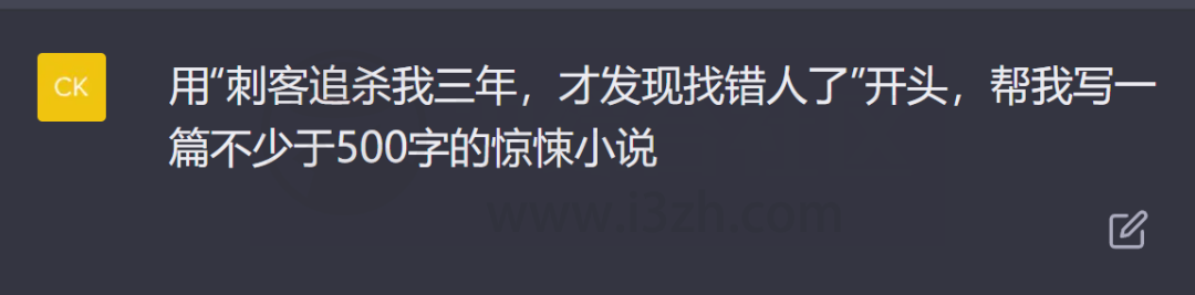 图片[14] | 风靡全网的「ChatGPT」是什么？教你注册玩爆这个“超神的AI人工智能”！ | i3综合社区