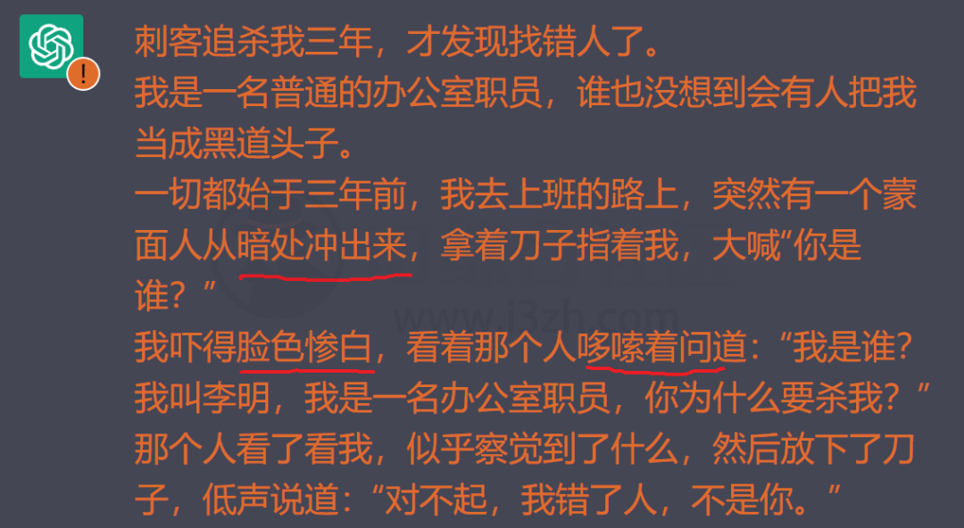 图片[15] | 风靡全网的「ChatGPT」是什么？教你注册玩爆这个“超神的AI人工智能”！ | i3综合社区