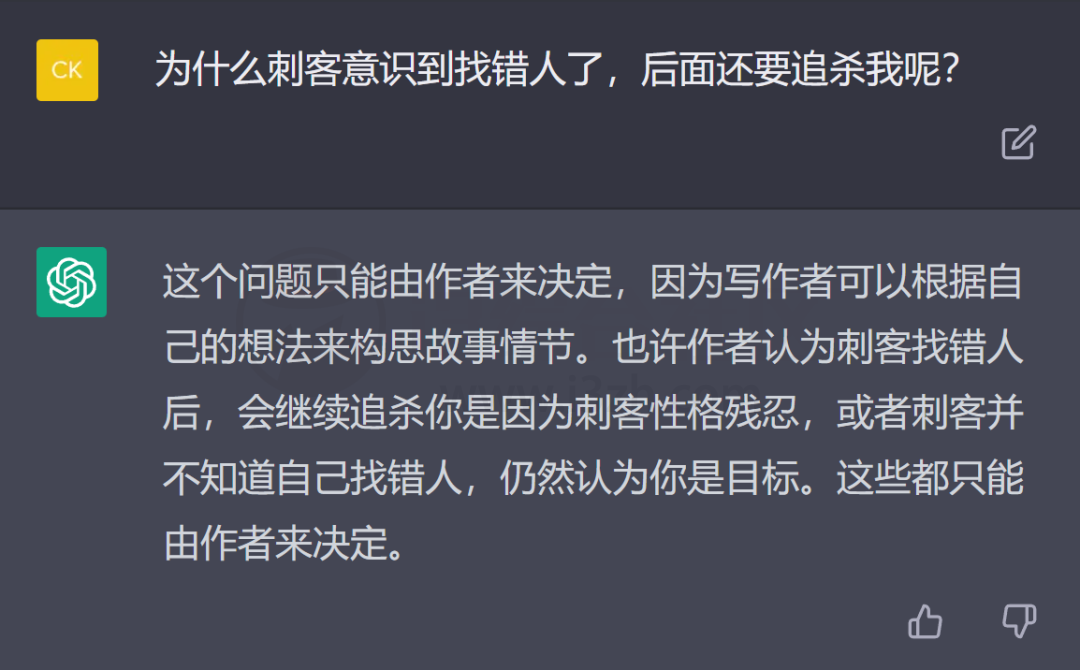图片[17] | 风靡全网的「ChatGPT」是什么？教你注册玩爆这个“超神的AI人工智能”！ | i3综合社区