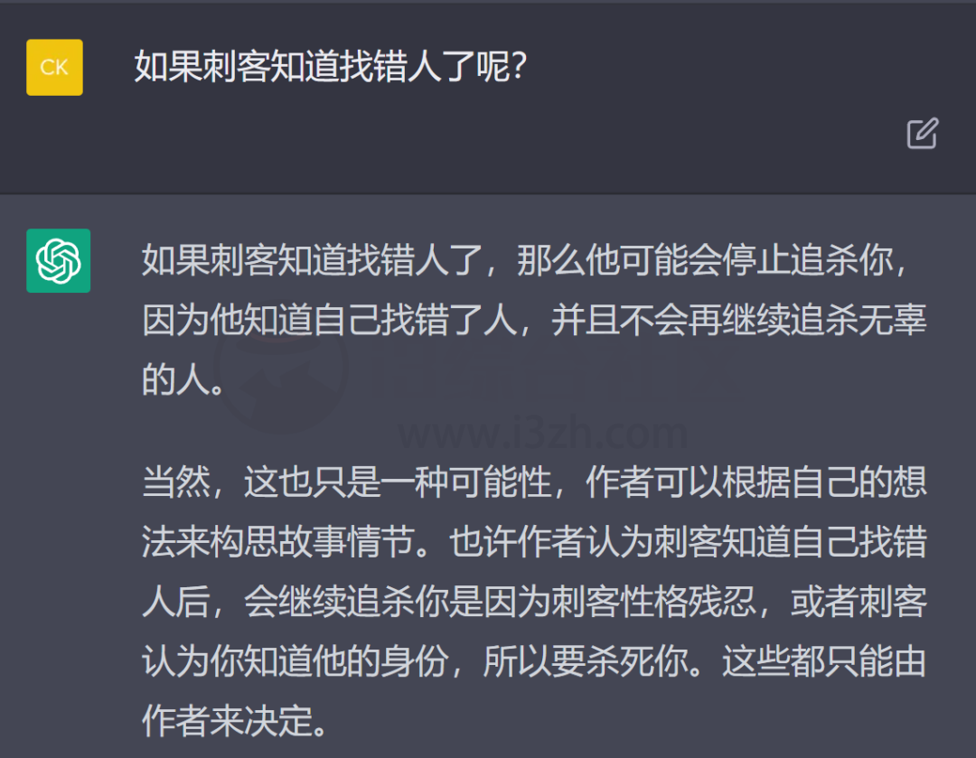 图片[18] | 风靡全网的「ChatGPT」是什么？教你注册玩爆这个“超神的AI人工智能”！ | i3综合社区