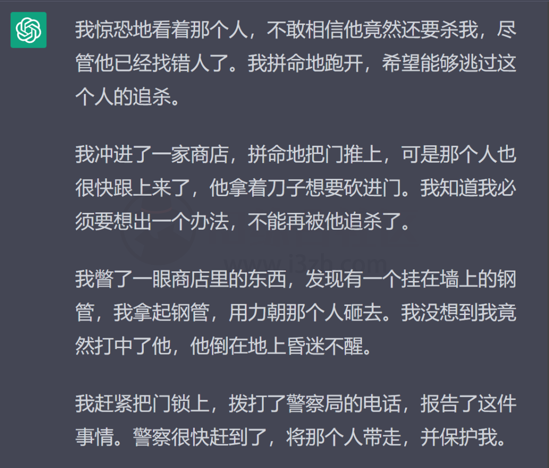 图片[20] | 风靡全网的「ChatGPT」是什么？教你注册玩爆这个“超神的AI人工智能”！ | i3综合社区