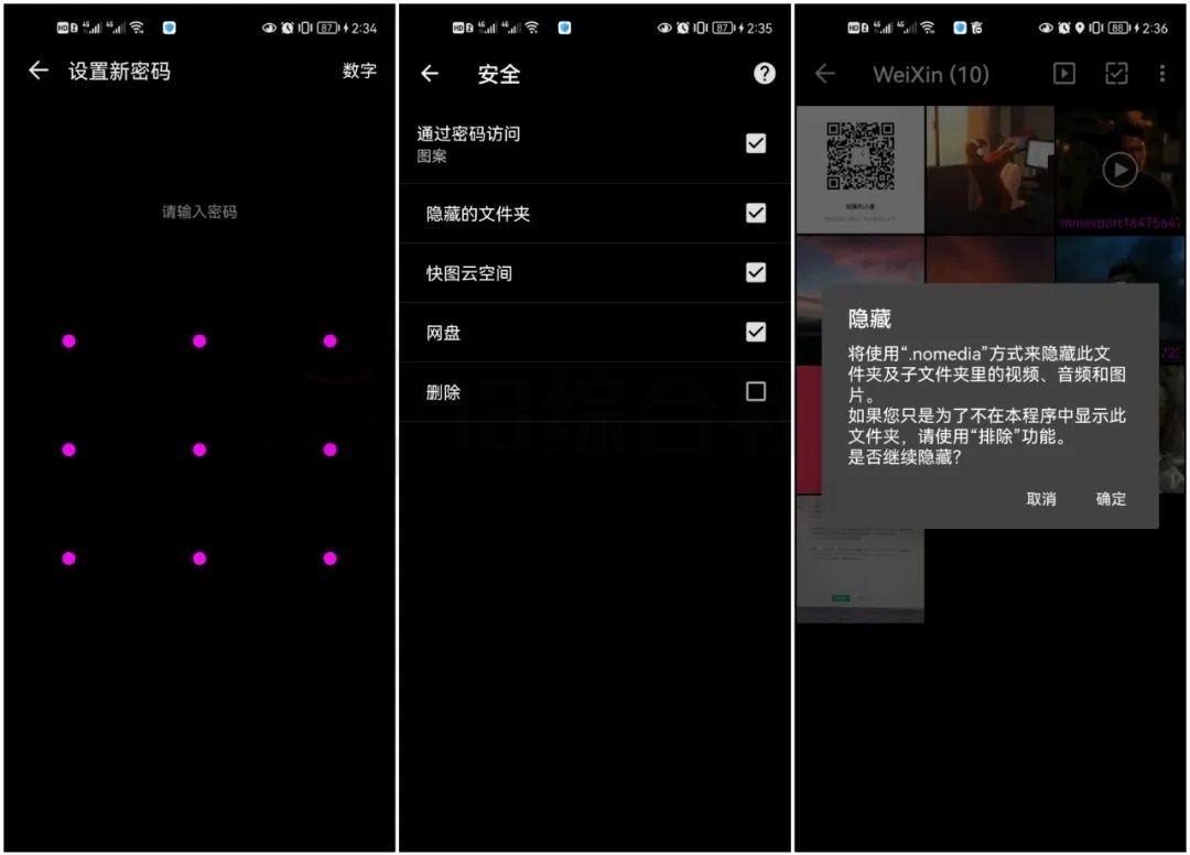图片[6] | 快图浏览APP_v4.7.2纯净版，曾是谷歌商店中安装次数千万级别的存在！ | i3综合社区