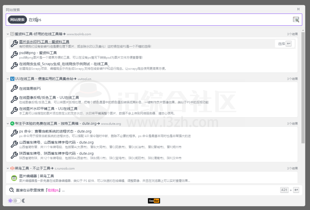 图片[4] | ssstab、十万个为什么、爱校对、53BK报刊网，4个极品网站好用到炸！ | i3综合社区