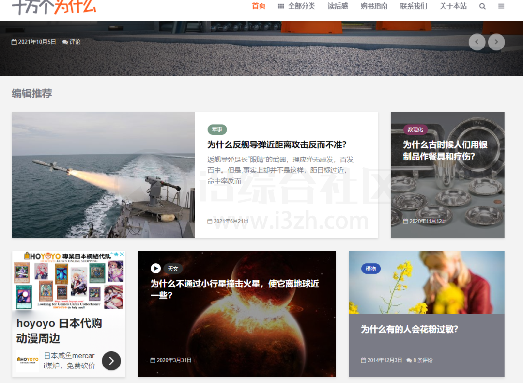 图片[5] | ssstab、十万个为什么、爱校对、53BK报刊网，4个极品网站好用到炸！ | i3综合社区