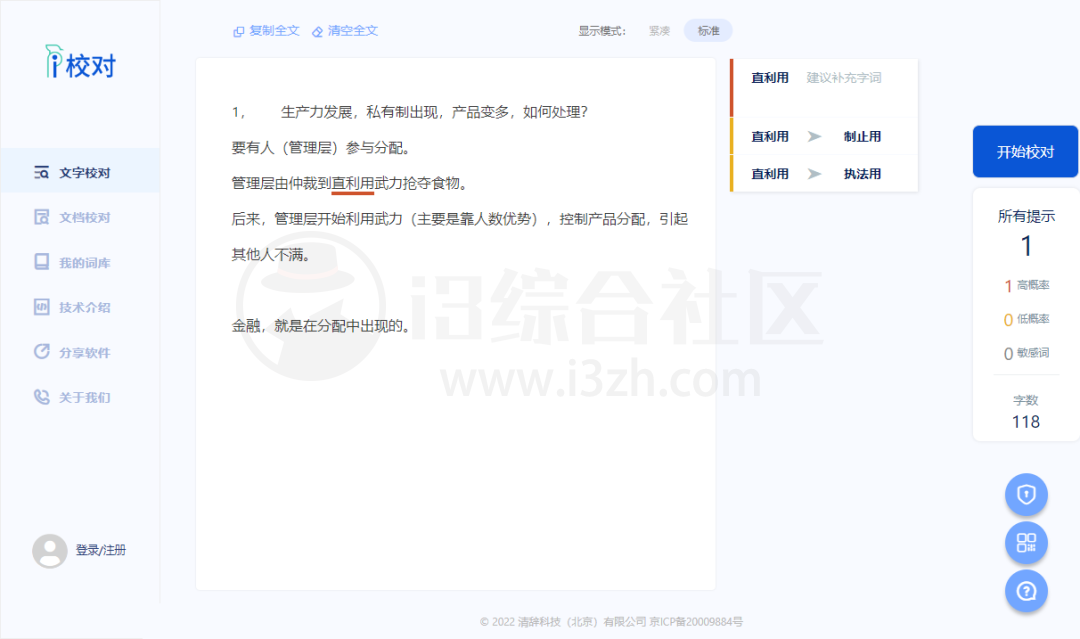 图片[8] | ssstab、十万个为什么、爱校对、53BK报刊网，4个极品网站好用到炸！ | i3综合社区