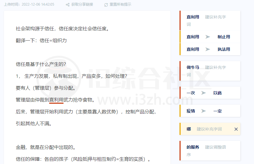 图片[10] | ssstab、十万个为什么、爱校对、53BK报刊网，4个极品网站好用到炸！ | i3综合社区