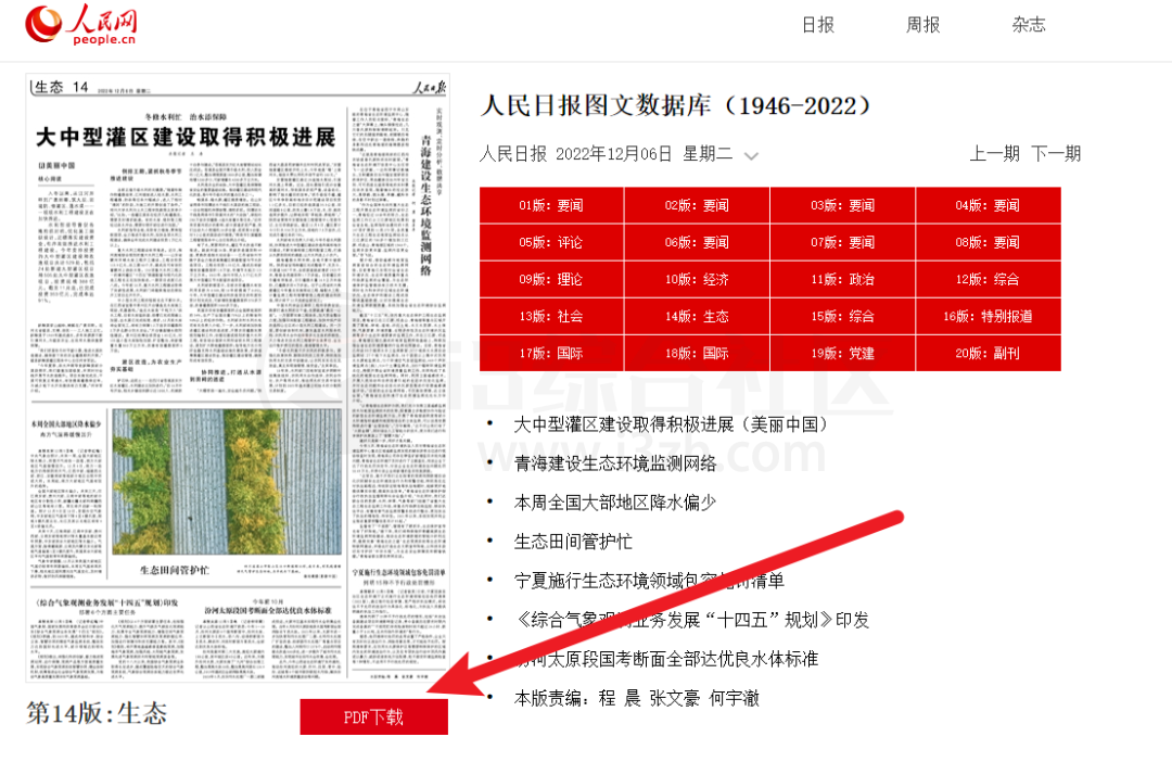 图片[12] | ssstab、十万个为什么、爱校对、53BK报刊网，4个极品网站好用到炸！ | i3综合社区