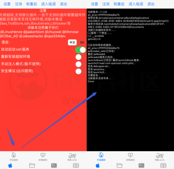 图片[5] | iOS15.0 – iOS15.1.1 XinaA15 越狱工具正式公测免费下载，附教程！ | i3综合社区