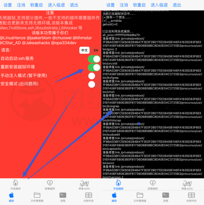 图片[6] | iOS15.0 – iOS15.1.1 XinaA15 越狱工具正式公测免费下载，附教程！ | i3综合社区