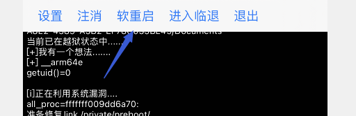 图片[9] | iOS15.0 – iOS15.1.1 XinaA15 越狱工具正式公测免费下载，附教程！ | i3综合社区