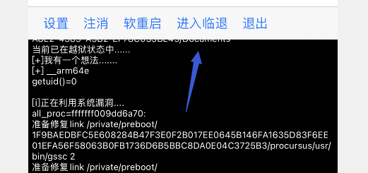 图片[10] | iOS15.0 – iOS15.1.1 XinaA15 越狱工具正式公测免费下载，附教程！ | i3综合社区