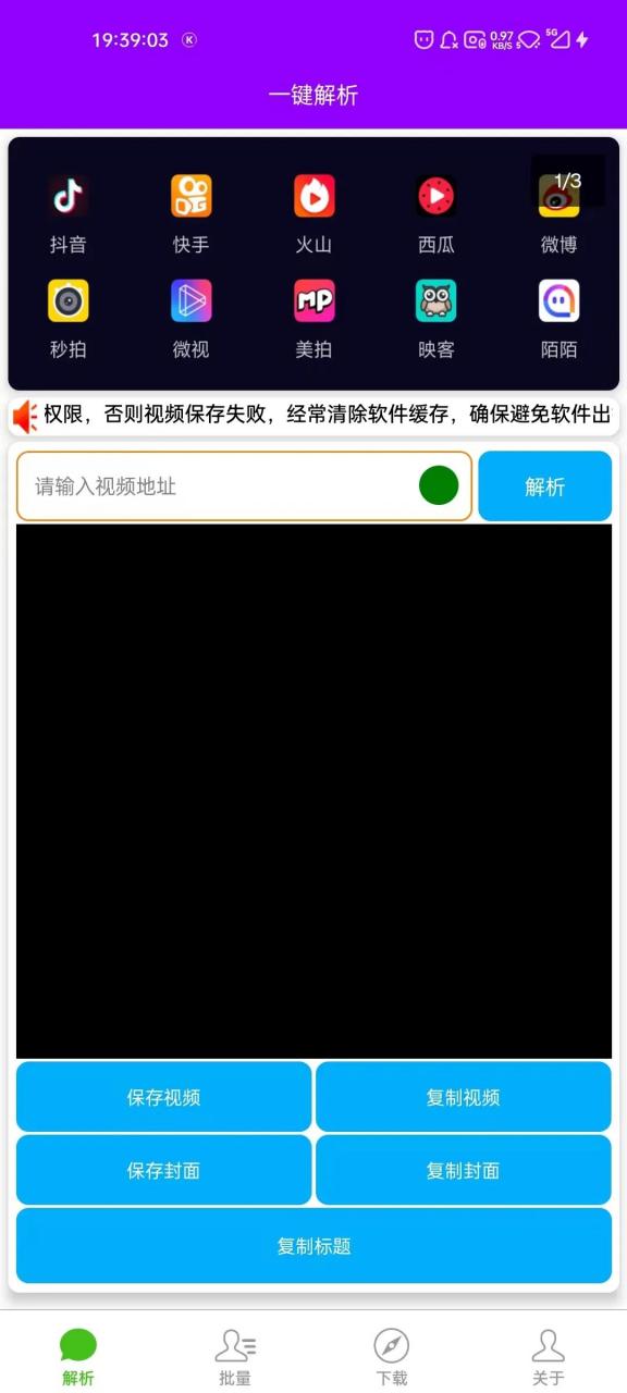 图片[5] | Lj视频下载器、一键解析、超强工具箱APP，3款小软件用起来爽到起飞！ | i3综合社区