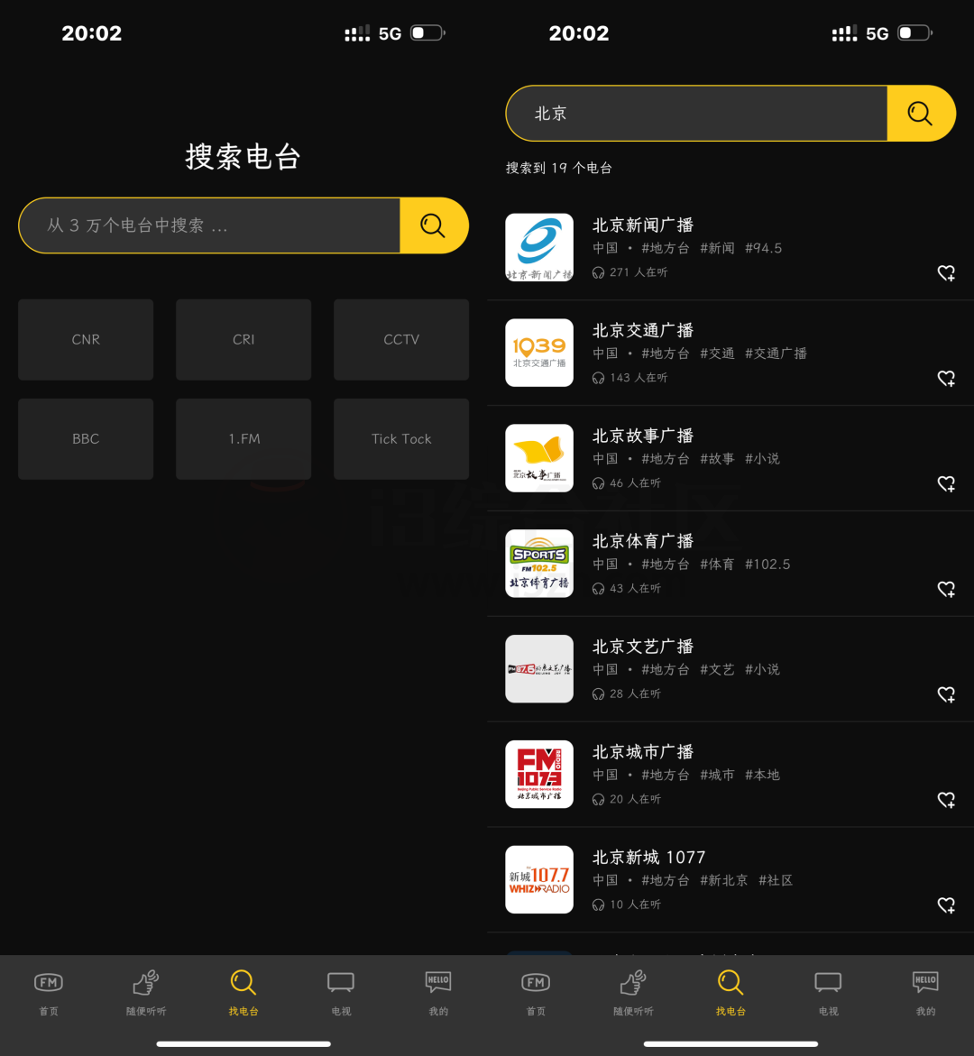 图片[3] | 万能收音机APP，简洁又好看，国内外3万多个广播电台随心听！ | i3综合社区