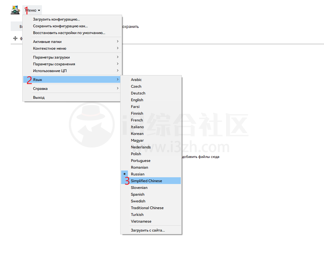 图片[4] | reaConverter、FormatFactory格式工厂，两款超好用的格式转换工具！ | i3综合社区