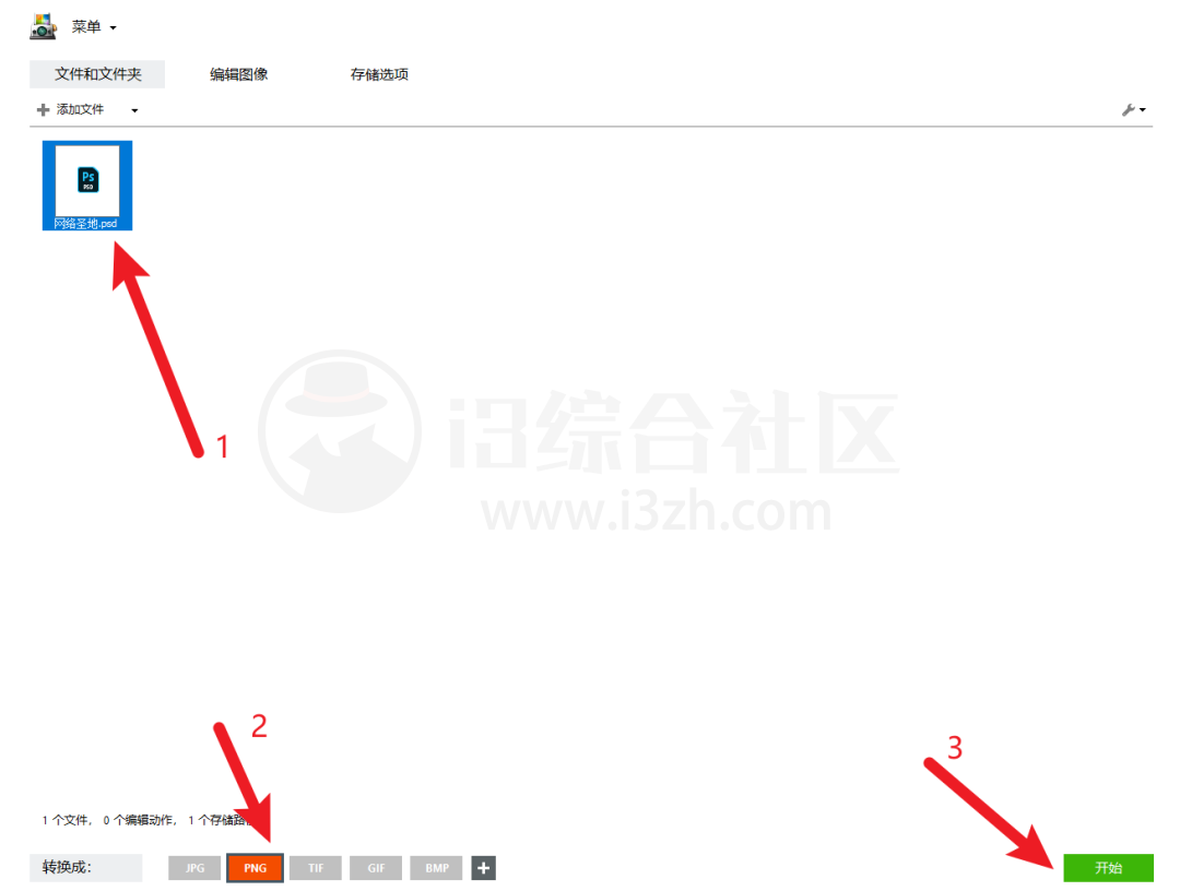 图片[5] | reaConverter、FormatFactory格式工厂，两款超好用的格式转换工具！ | i3综合社区