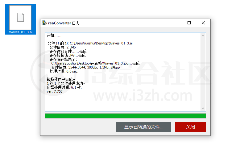 图片[6] | reaConverter、FormatFactory格式工厂，两款超好用的格式转换工具！ | i3综合社区