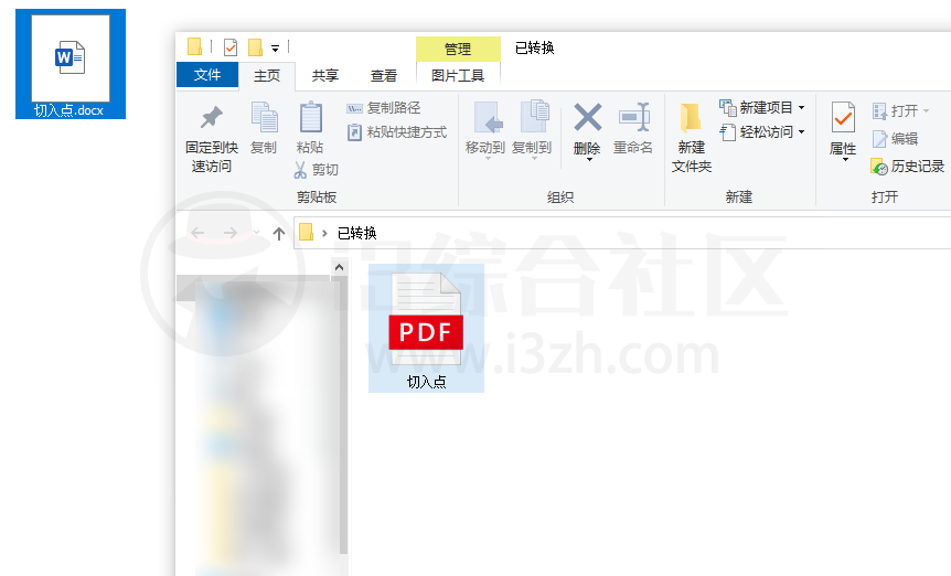 图片[8] | reaConverter、FormatFactory格式工厂，两款超好用的格式转换工具！ | i3综合社区