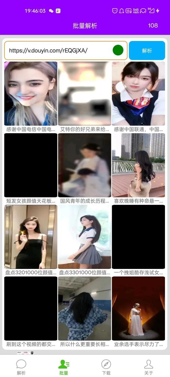 图片[7] | Lj视频下载器、一键解析、超强工具箱APP，3款小软件用起来爽到起飞！ | i3综合社区