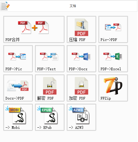 图片[13] | reaConverter、FormatFactory格式工厂，两款超好用的格式转换工具！ | i3综合社区
